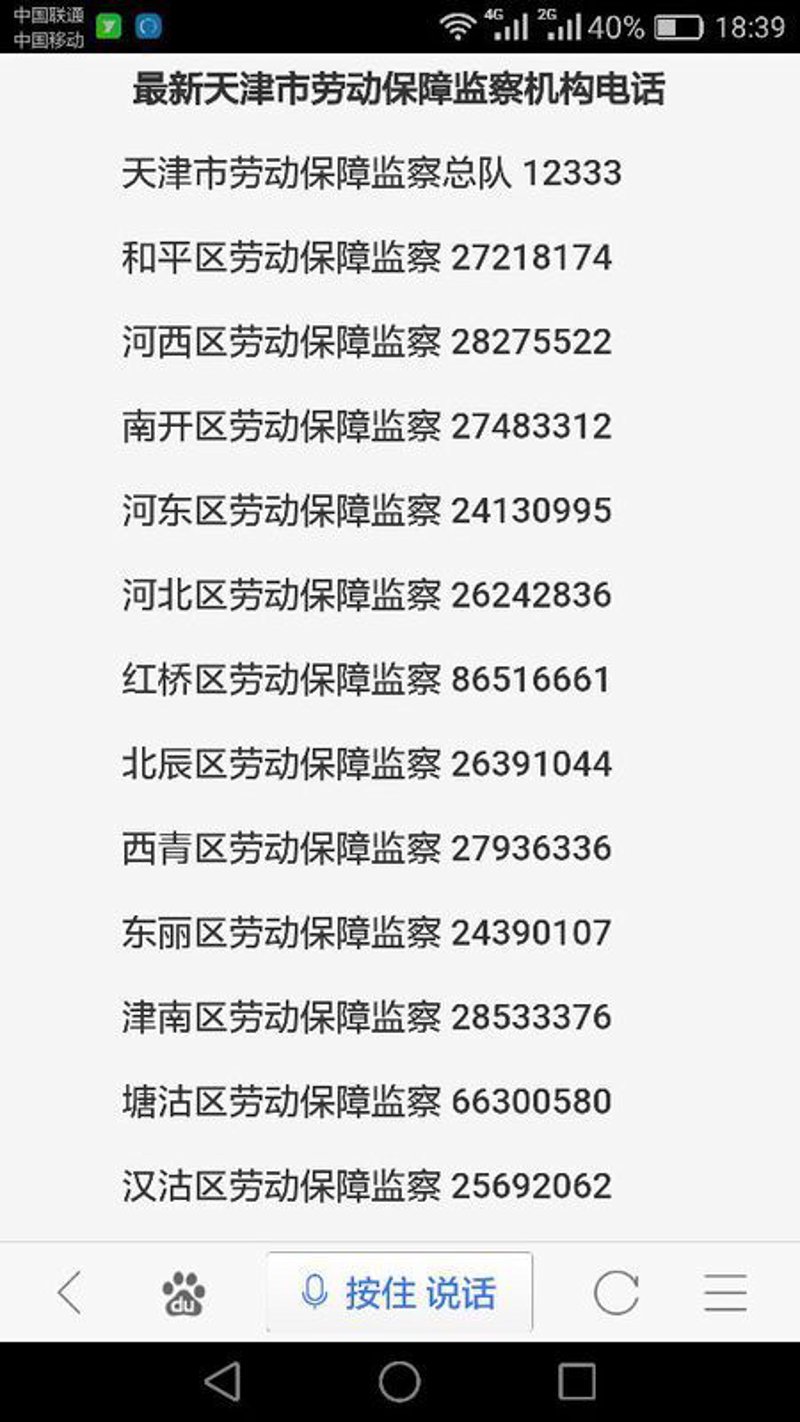 天津劳保用品批发行业的最新动态